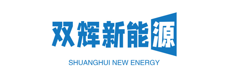 連云港雙輝新能源有限公司
